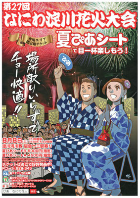 第27回・平成27年