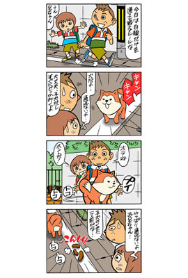 「ほっこり犬が行く！」/わんわん