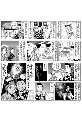 「なにわ淀川花火大会・夏ぴあシート」/ぴあ