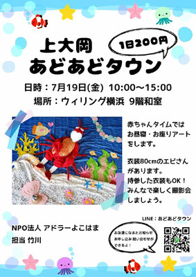海の中の赤ちゃんタイム お昼寝アート あどあどタウン 海の中の赤ちゃんタイム お昼寝アート あどあどタウン