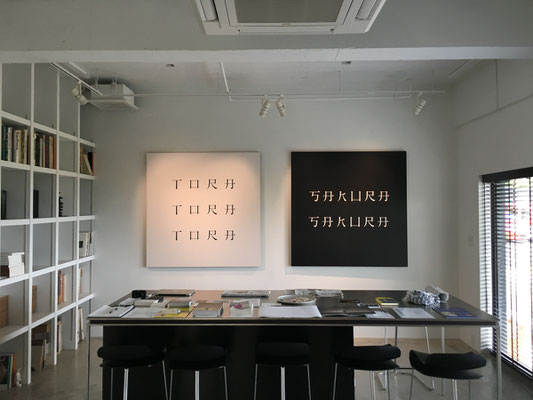 Altering letters “TORA TORA TORA”, Altering letters “SAKURA SAKURA” / Inkjet print on canvas / 1455×1455mm each / 2009