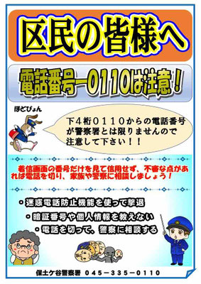 この垢の人は詐欺師 神奈川県秦野警察署 on X: 