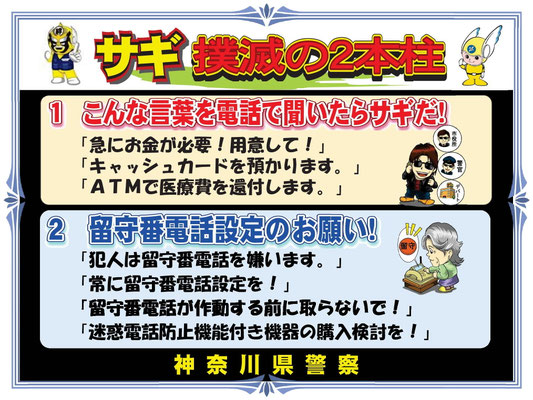 この垢の人は詐欺師 神奈川県秦野警察署 on X: 