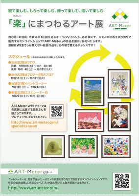 ART-Meterさんサイトの引用記事です。