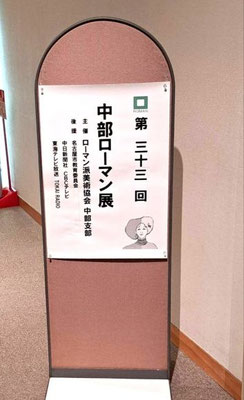 会場の看板です