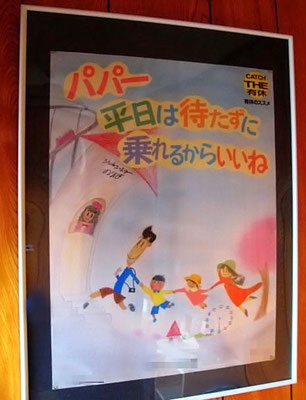 企業募集：有給休暇推進ポスターとして採用いただいたイラストです。光栄でした！