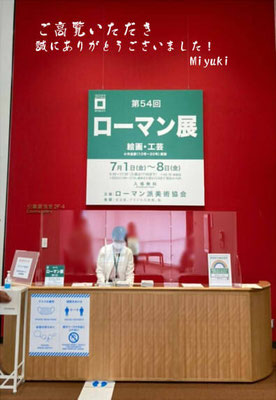 会場受付の様子。画像はH子ちゃんよりいただきました♪