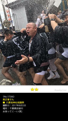 眞正會さん：八重垣神社祇園祭, 2017年8月5日, 千葉県匝瑳市