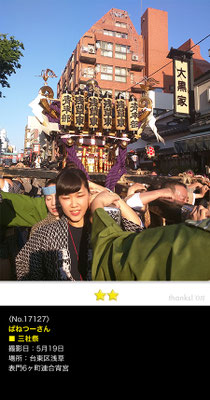 ばねつーさん：三社祭, 2017年5月19日,浅草,浅草神社例大祭,宵宮渡御