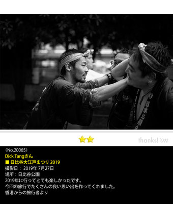 Dick Tangさん：日比谷大江戸まつり2019, 2019年7月27日, 日比谷公園