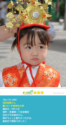 澤部香織さん：2017牛嶋神社大祭, 吾妻橋一丁目会館前, 2017年9月15日