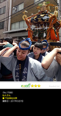 仙人さん：下谷神社大祭, 2017年5月7日