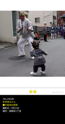 井伊啓文さん：牛島神社例祭 ,9月15日 , 東駒形1丁目