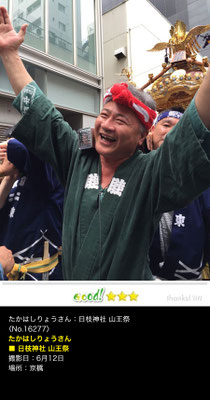 たかはしりょうさん：日枝神社 山王祭, 6月12日, 京橋