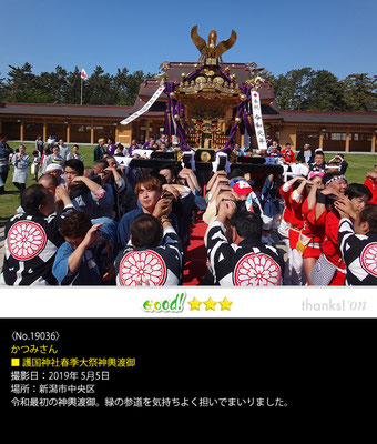 かつみさん：護国神社春季大祭神輿渡御 ,2019年5月5日,新潟市中央区