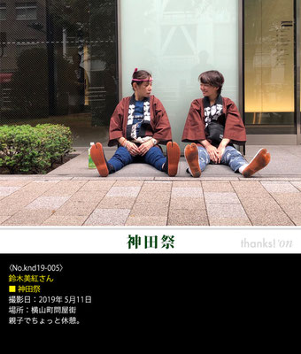 鈴木美紅さん：神田祭, 2019年5月11日, 横山町問屋街