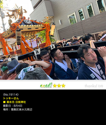 トッキーさん：東水元 日枝神社, 2019年8月4日, 東京都葛飾区