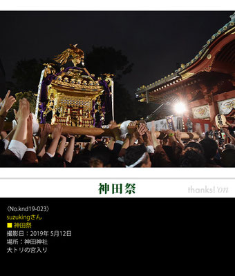 suzukingさん：神田祭 ,2019年5月12日,東京都千代田区