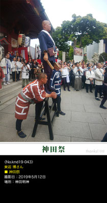 東岩 博さん：神田祭 ,2019年5月12日