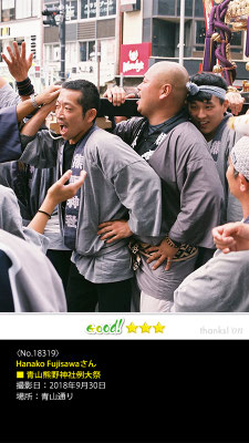 Hanako Fujisawaさん：青山熊野神社例大祭,　2018年9月30日, 青山通り