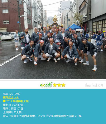 横尾武士さん：2017牛嶋神社大祭, 両国1丁目, 2017年9月17日