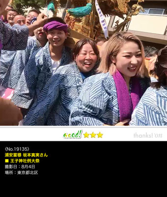 浦安當穆 坂本真実さん：王子神社例大祭, 2019年8月4日,東京都北区