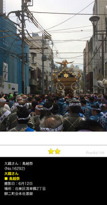 大鐵さん：鳥越祭, 6月12日, 台東区浅草橋2丁目, 柳二町･本社神輿渡御