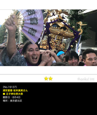 浦安當穆 坂本真実さん：王子神社例大祭, 2019年8月4日,東京都北区
