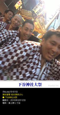 浦安當穆 坂本真実さん：下谷神社大祭, 2019年5月11日, 東上野二丁目