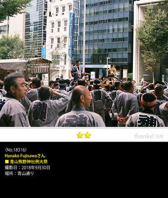 Hanako Fujisawaさん：青山熊野神社例大祭,　2018年9月30日, 青山通り