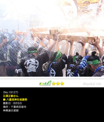 江澤正敏さん：八重垣神社祇園祭, 2019年8月5日, 千葉県匝瑳市