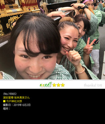 浦安當穆 坂本真実さん：今戸神社大祭 ,2019年6月2日