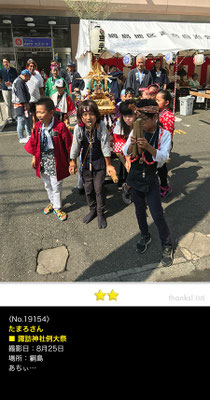 たまろさん：諏訪神社例大祭, 2019年8月25日,横浜市港北区