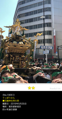 てっぽうさん：花園神社例大祭 ,2019年5月25日
