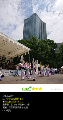 江戸っ子吉右衛門さん：日比谷大江戸まつり,2019年7月26～28日,千代田区日比谷公園