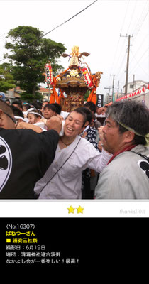 ばねつーさん：浦安三社祭, 2016.6.19
