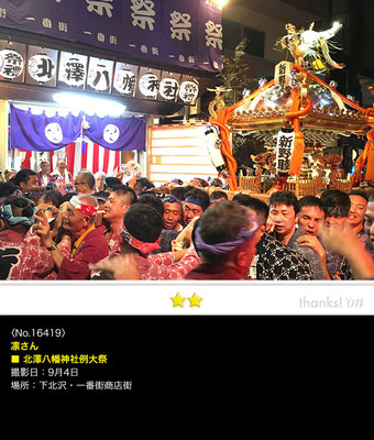 凛さん：北澤八幡神社 例大祭, 2016年9月4日