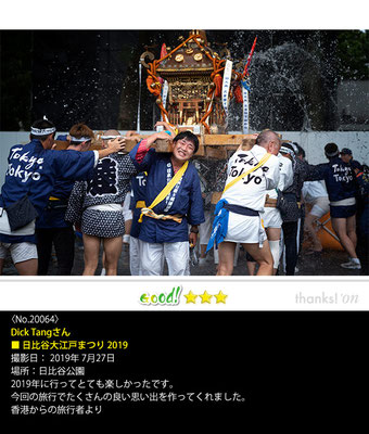 Dick Tangさん：日比谷大江戸まつり2019, 2019年7月27日, 日比谷公園