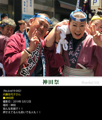 内藤佳代子さん：神田祭 ,2019年5月12日,神田美土代町町会