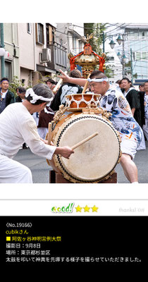 cubikさん：阿佐ヶ谷神明宮例大祭 ,9月8日 , 東京都杉並区