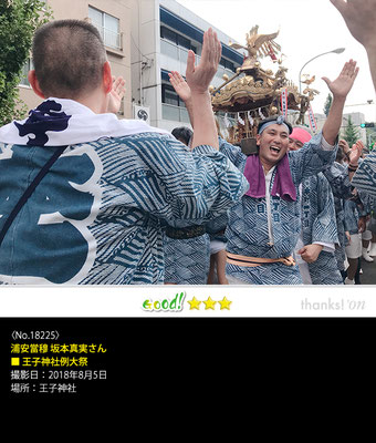 浦安當穆 坂本真実さん：王子神社例大祭, 2018年8月5日, 王子神社