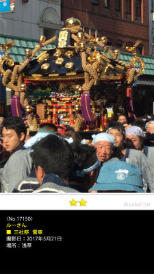 ルーさん：三社祭 雷東, 2017年5月21日,浅草