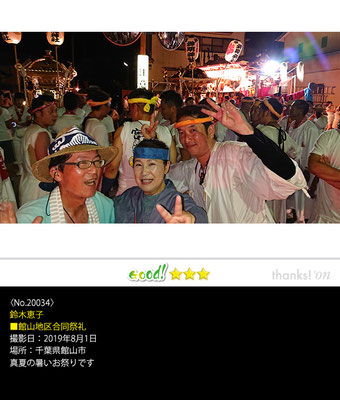 鈴木恵子さん：館山地区合同祭礼,2019年8月1日,千葉県館山市