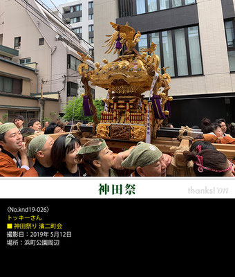 トッキーさん：神田祭 ,2019年5月12日,浜町公園周辺,濱二町会