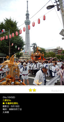 二郎さん：牛嶋神社祭礼, 2016年9月18日,東駒形四丁目大神輿