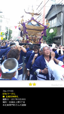ばねつーさん：五條天神祭礼, 2017年5月28日, 台東区上野3丁目