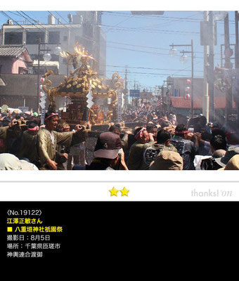 江澤正敏さん：八重垣神社祇園祭, 2019年8月5日, 千葉県匝瑳市