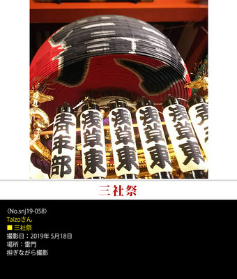 Taizoさん：三社祭 ,2019年5月18日,雷門