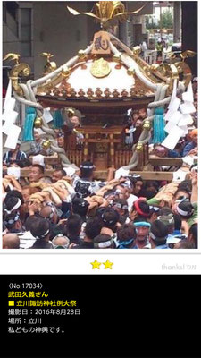 武田久義さん：立川諏訪神社例大祭, 2016年8月28日