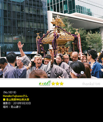 Hanako Fujisawaさん：青山熊野神社例大祭,　2018年9月30日, 青山通り